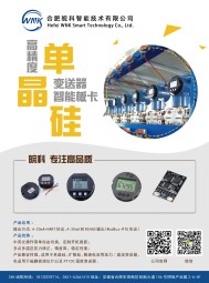 物位傳感器_智能壓力變送器_智能差壓變送器_智能溫度變送器_智能液位變送器 _ 2018IOT